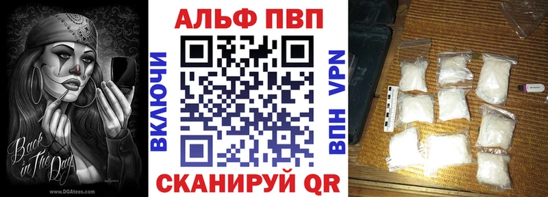 купить  цена  Ивдель  кракен как войти  Alpha-PVP Соль 