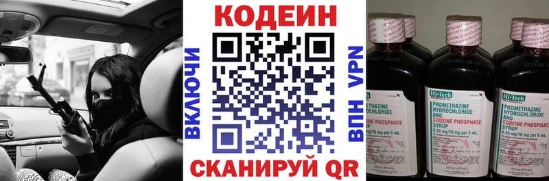 как найти наркотики  Ивдель  hydra как войти  Кодеин Purple Drank 