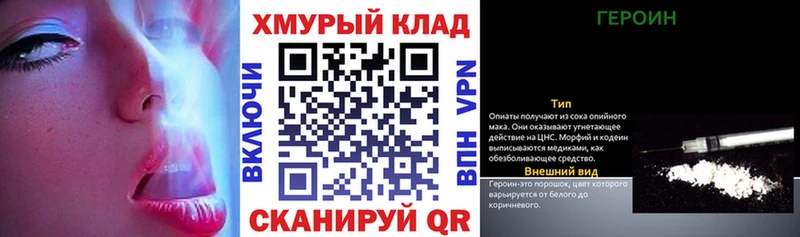Героин хмурый  Ивдель 