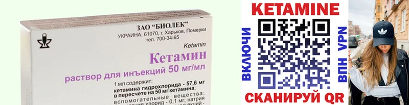 КЕТАМИН ketamine  Ивдель 
