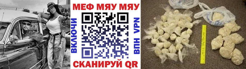 Меф 4 MMC  наркотики  Ивдель 